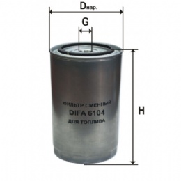 6104 Топливный фильтр DIFA